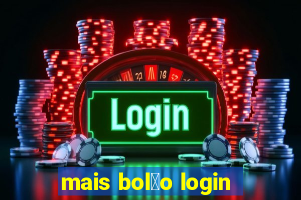 mais bol茫o login