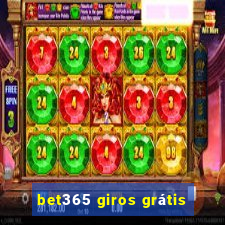 bet365 giros grátis