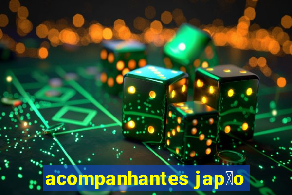 acompanhantes jap茫o