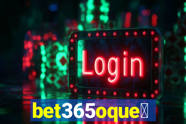 bet365oque茅