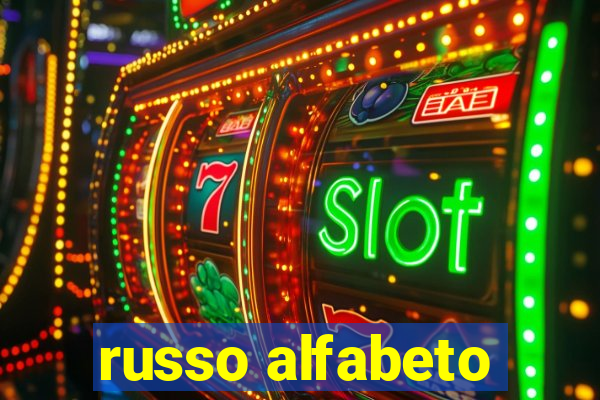 russo alfabeto