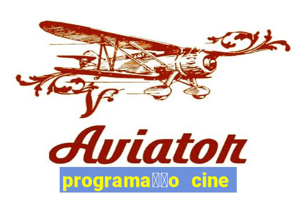 programa莽茫o cine porto ubatuba