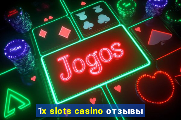 1x slots casino отзывы