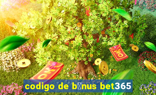 codigo de b么nus bet365