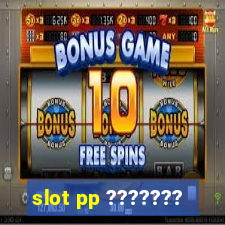 slot pp ???????