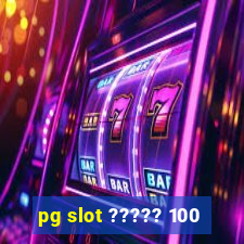 pg slot ????? 100