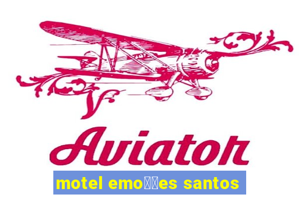 motel emo莽玫es santos