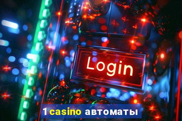 1 casino автоматы