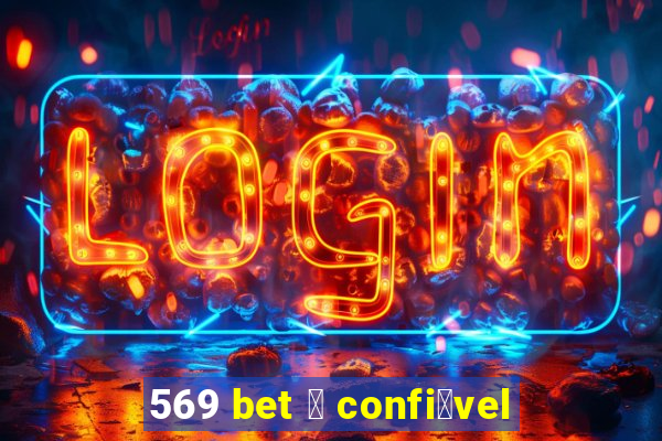 569 bet 茅 confi谩vel