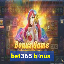 bet365 b么nus