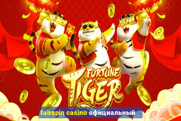 fairspin casino официальный