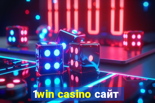 1win casino сайт