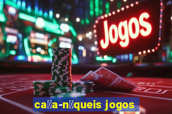 ca莽a-n铆queis jogos