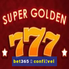 bet365 茅 confi谩vel