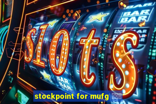 stockpoint for mufg ポイ活