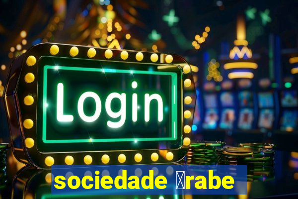 sociedade 谩rabe