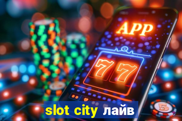 slot city лайв