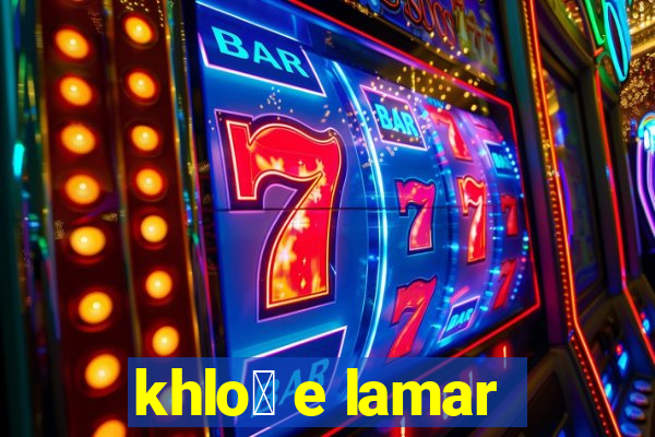 khlo茅 e lamar