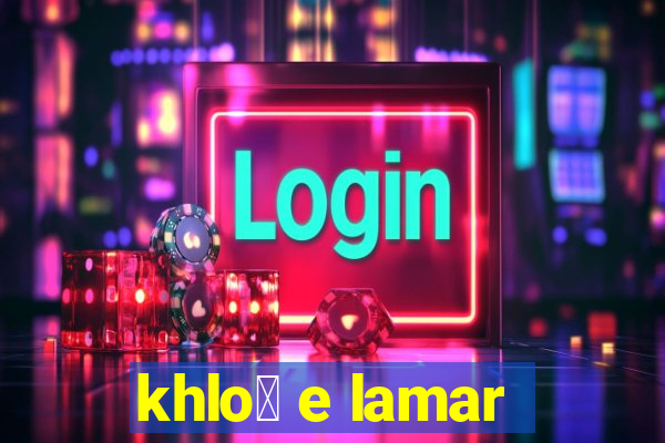 khlo茅 e lamar