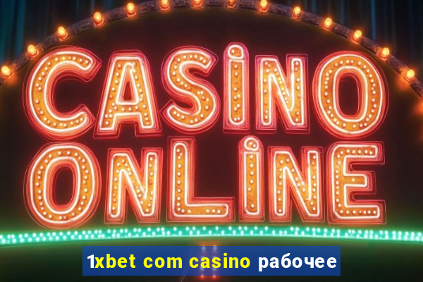 1xbet com casino рабочее