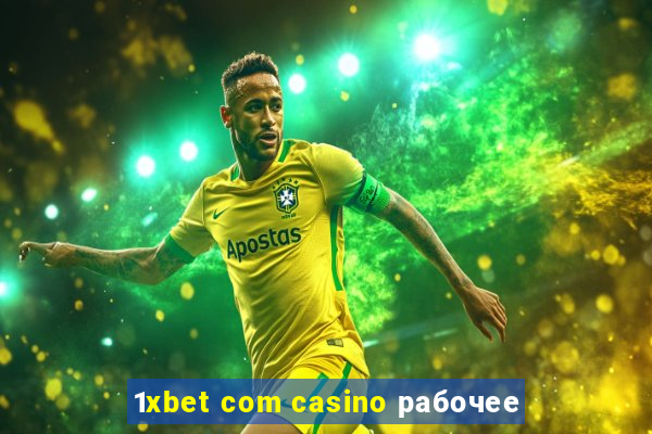 1xbet com casino рабочее