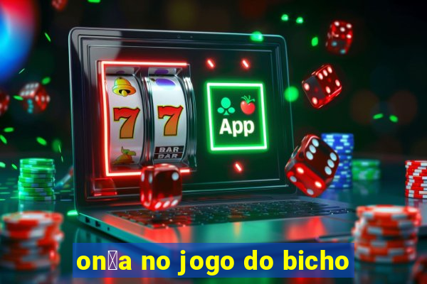 on莽a no jogo do bicho