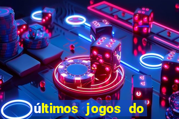 últimos jogos do sao paulo