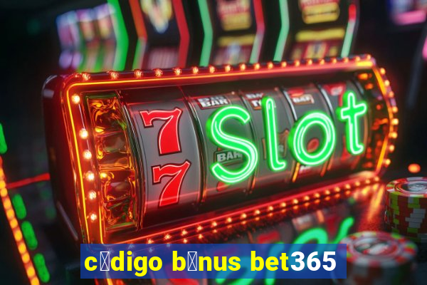 c贸digo b么nus bet365