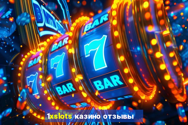 1xslots казино отзывы