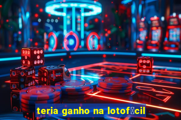 teria ganho na lotof谩cil