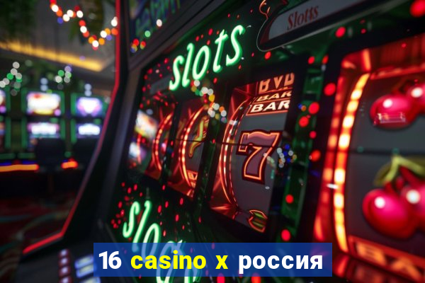 16 casino x россия