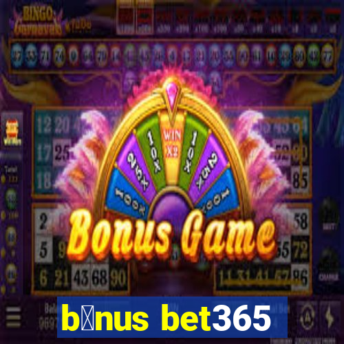 b么nus bet365