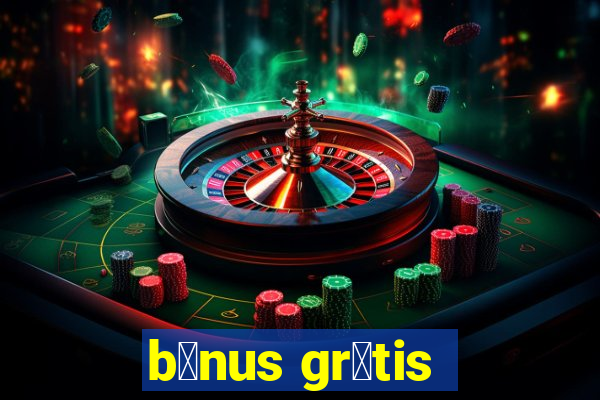 b么nus gr谩tis