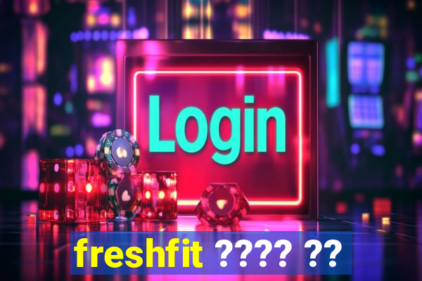 freshfit ???? ??