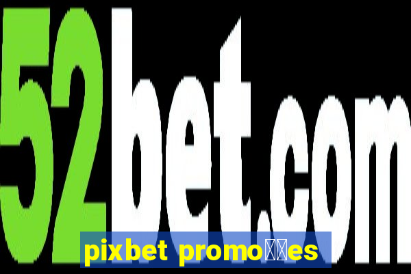 pixbet promo莽玫es