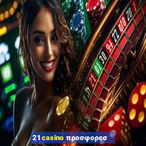 21 casino προσφορεσ