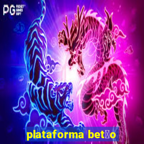 plataforma bet茫o