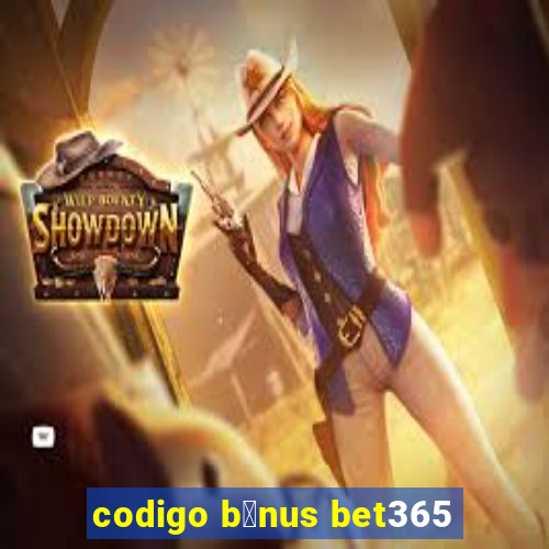 codigo b么nus bet365