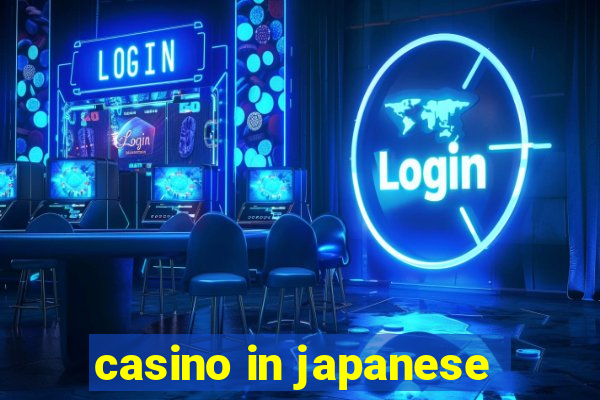 casino in japanese