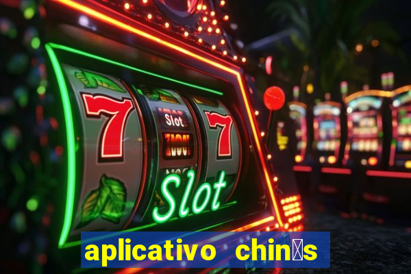 aplicativo chin锚s para baixar jogos gr谩tis