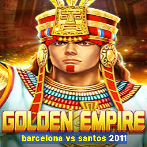 barcelona vs santos 2011