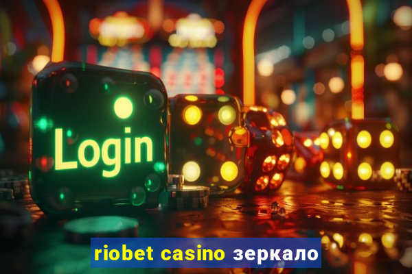 riobet casino зеркало