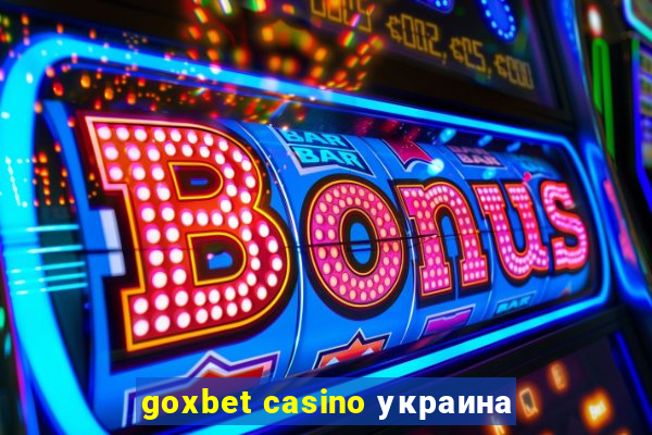 goxbet casino украина