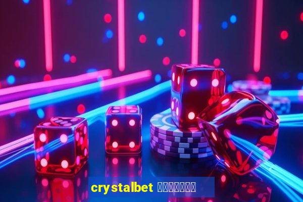 crystalbet 蟹械褉泻邪谢芯