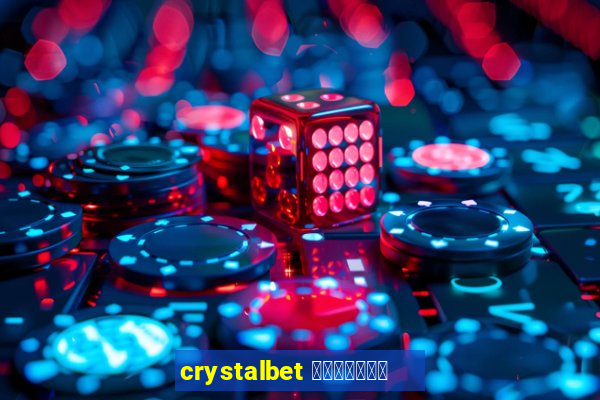 crystalbet 蟹械褉泻邪谢芯