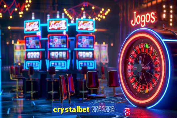 crystalbet 蟹械褉泻邪谢芯