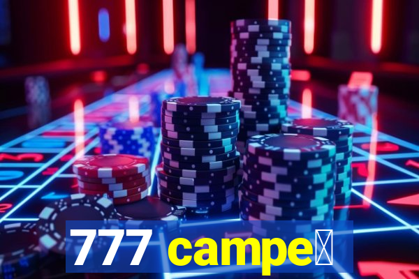 777 campe茫