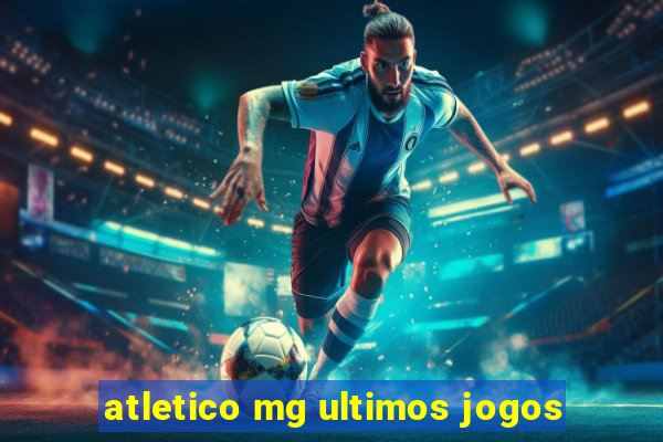 atletico mg ultimos jogos