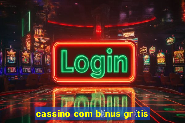 cassino com b么nus gr谩tis