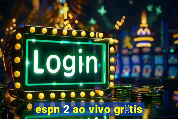 espn 2 ao vivo gr谩tis